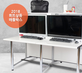 데스크 시스템