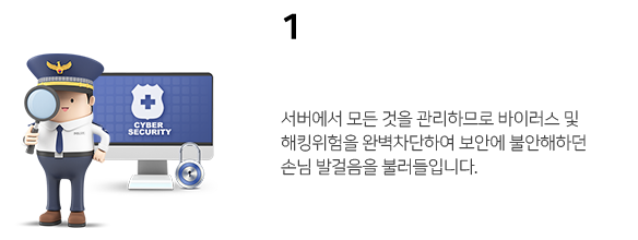 손님계정철벽 방어